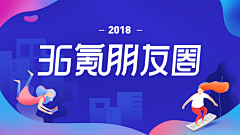 我的笑像太阳采集到广告/运营BANNER