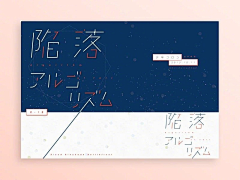 Eden_D采集到字体