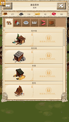 FoUf采集到EMPIRE four kingdoms