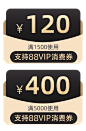 2021年，618消费券，88VIP消费券，21年618 88VIP消费券