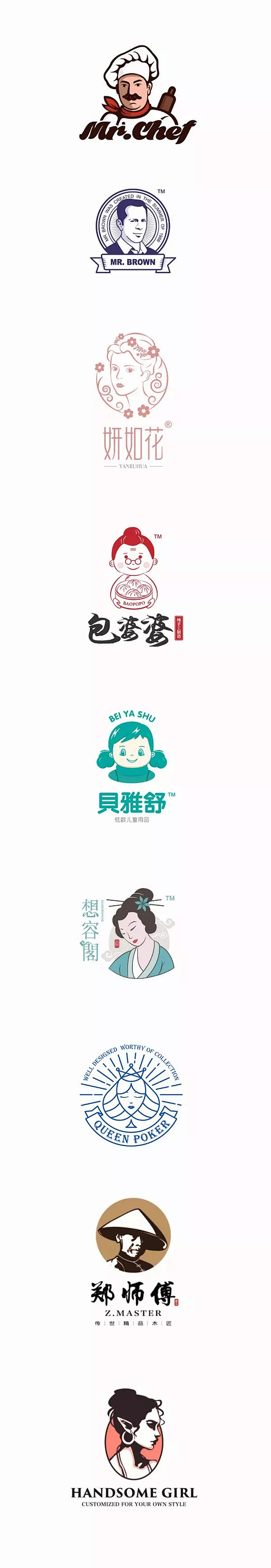 收藏 人像logo合集下篇