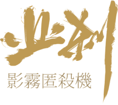 如沐春风12采集到属性