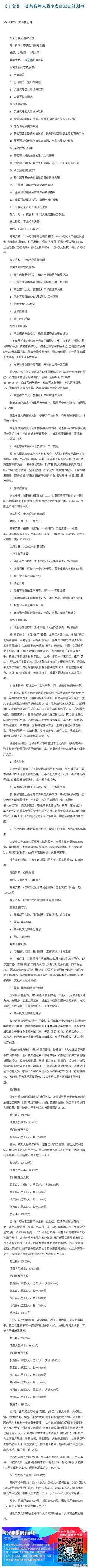 高手哥采集到网商