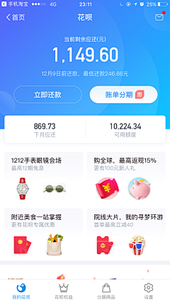 Laurie_z采集到APP-UI-金融