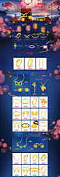 sunfeel赛菲尔钻石 珠宝 首饰 饰品 七夕情人节 天猫首页活动专题页面设计