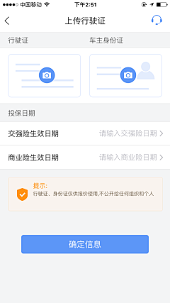 visigner采集到app界面