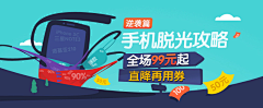 Anne张张采集到抽象banner