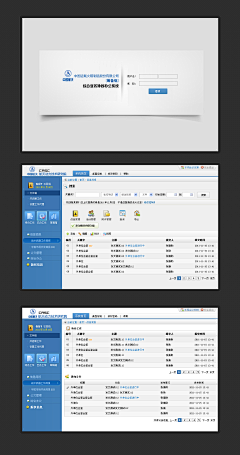 guolu_61760采集到登录界面