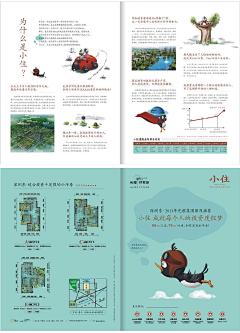 五龟仙人采集到地产围墙