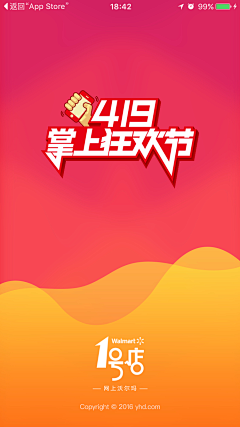 skys采集到APP模式-闪屏