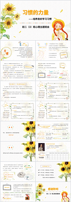 杭州熊信科技有限公司采集到猴哥PPT模板下载