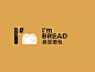 Im Bread 我是面包企业形象VI