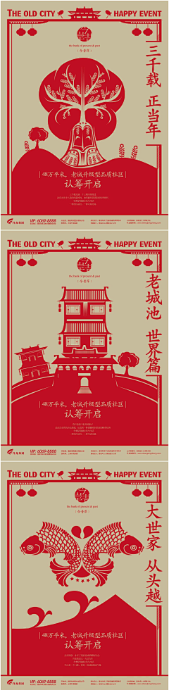 TANPEIJIAN采集到Estate AD