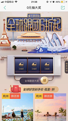 momoismomo采集到APP.点评美团