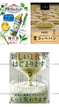 0155日本创意排版设计食品烘焙卡通餐厅宣传海报易拉宝展架参考图 - 零售网