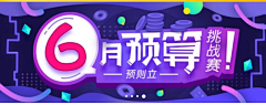 只喝三瓶采集到直通车/钻展/banner/活动图