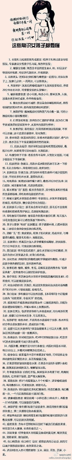 扑啦扑啦地飞采集到生活百科，