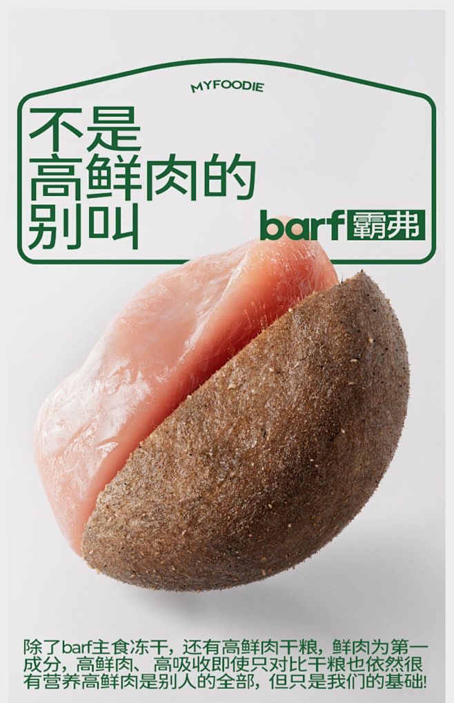 麦富迪barf猫粮霸弗生骨肉主食冻干双拼...