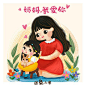 妈妈，我爱你Happy Mother's Day : 小时候最喜欢搬个小凳儿，让妈妈给梳彩色的小辫儿～还有那条只属于我们记忆的小黄裙子～妈妈我爱你～母亲节快乐！^_^也祝所有母亲都快乐！兔小朵 sunny