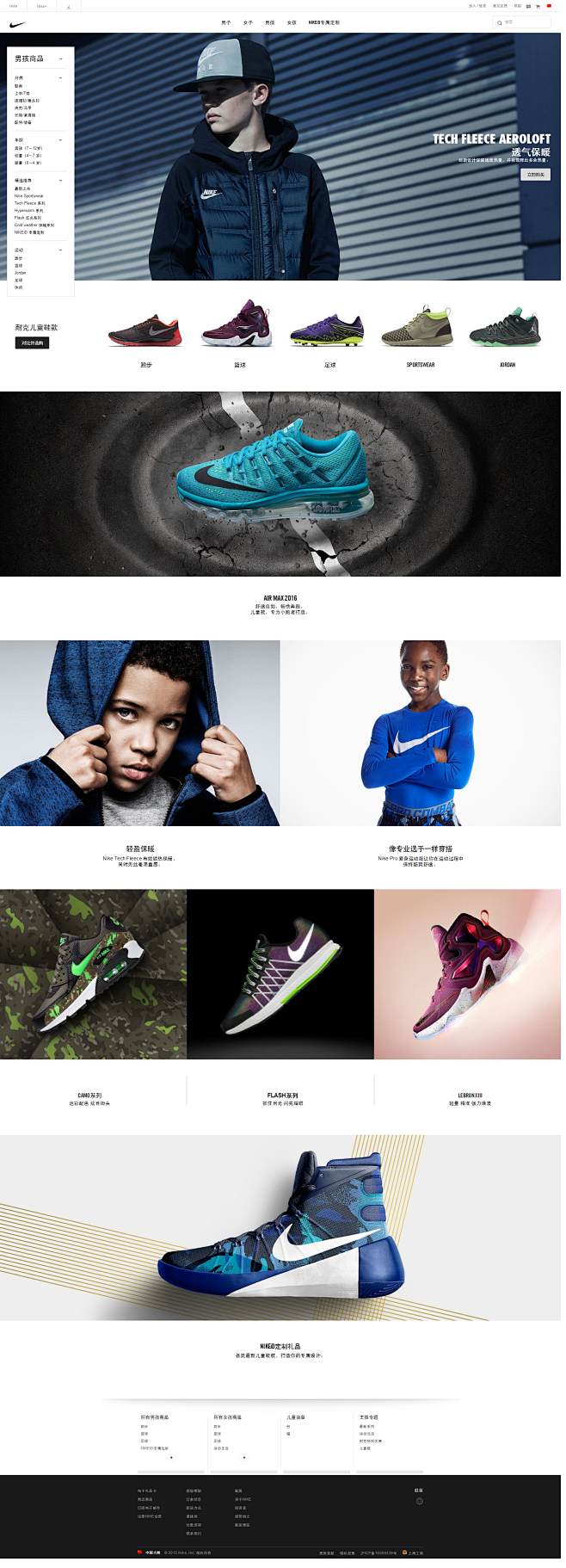 耐克儿童系列. Nike.com (CN...