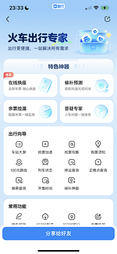 Albertsky采集到app_界面