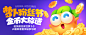 #保卫萝卜3# #BANNER#