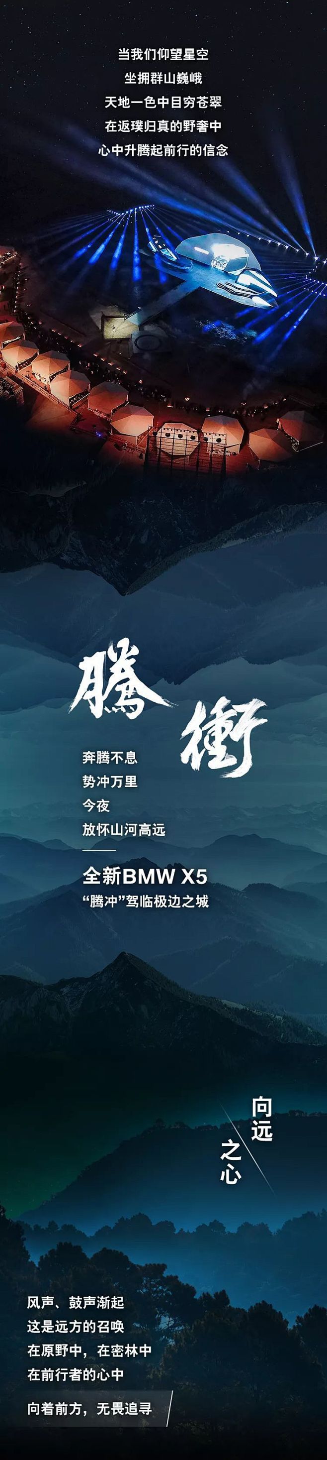 天地盛宴，全新BMW X5瞩目登场 : ...
