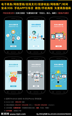 丿苏子采集到APP-电商