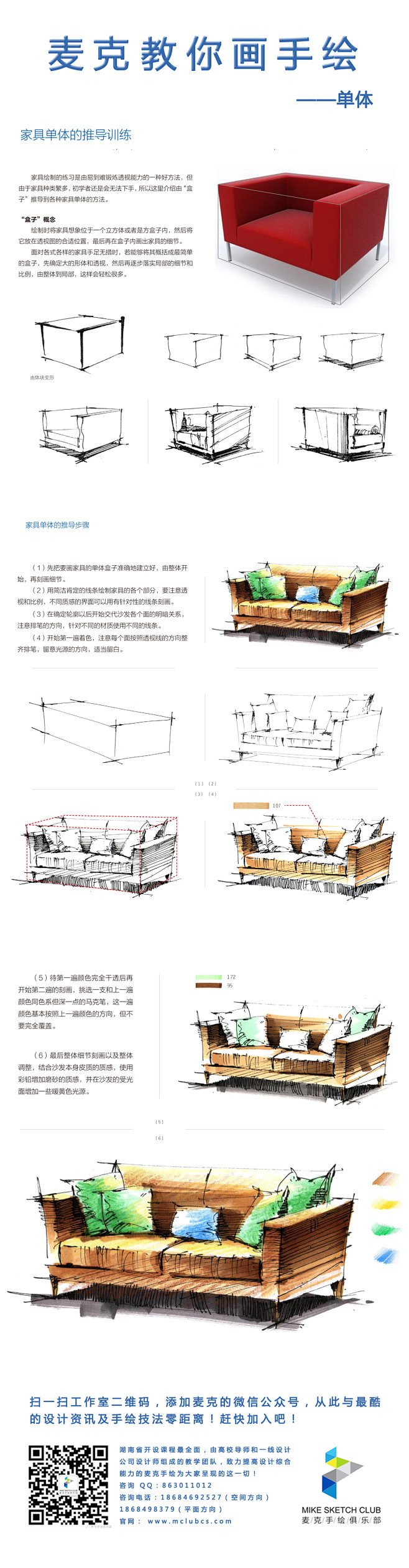 今天来一组家具单体的画法，共勉！ #家具...