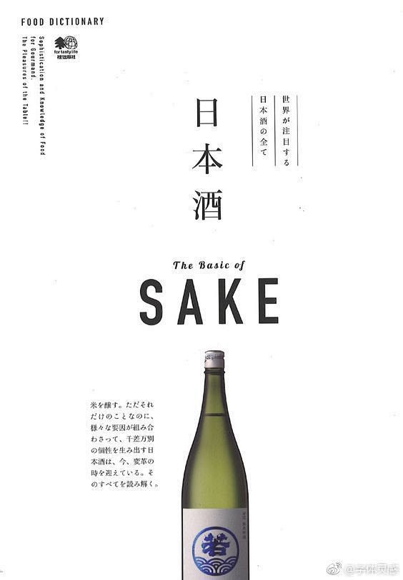 酒海报设计#中国设计力量# ​​​​