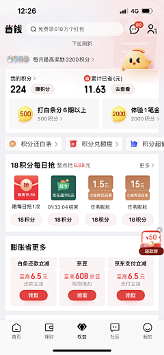 荏苒_采集到APP-UI界面