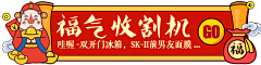 crystal我们采集到胶囊banner