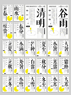 老黑光采集到海报-排字