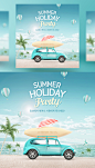 [模库]夏日沙滩旅行汽车海边假期活动海报_平面素材_海报