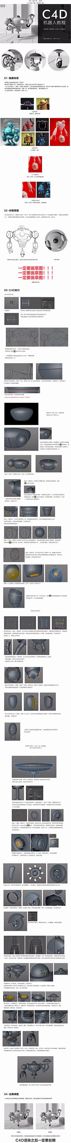 等待一个春夏采集到素材#C4D效果图#