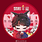 易烊千玺超话#易烊千玺1128十九岁生日快乐#
头像作业上交之后还摸了几个，悄咪咪打包一哈*✧⁺˚⁺ପ(๑･ω･)੭ु⁾⁾♡@TFBOYS-易烊千玺 ​​​​