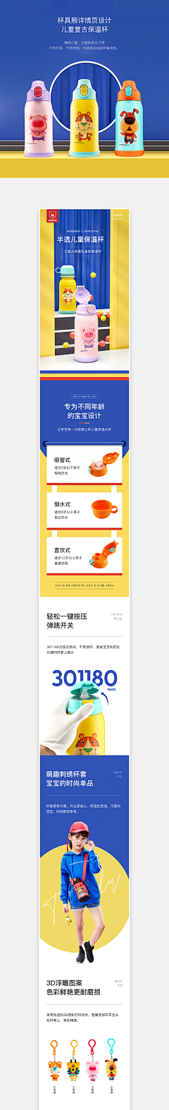 yinmuzhu采集到（母婴）海报、专题页、详情页
