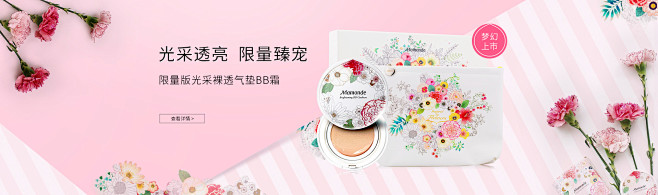 mamonde-梦妆官方旗舰店-天猫Tm...