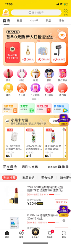 采姑娘的小蘑菇0820采集到APP-首页