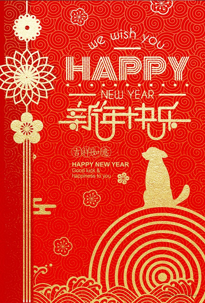 新年海报