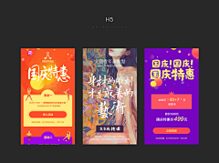 半拍同学采集到半拍同学的原创画板