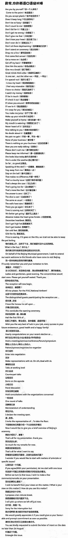 李家小七采集到English Knowledge