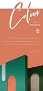 房地产海报精选|色彩类地产海报，如何把五彩缤纷的色彩用得高级？ : 更新ING