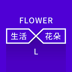 雫时采集到生活-花朵