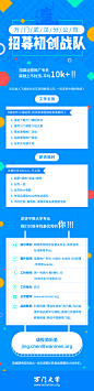 平面，活动，长图，海报，banner，分公司，招募