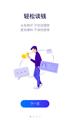 静风波采集到APP-启动页-白背景