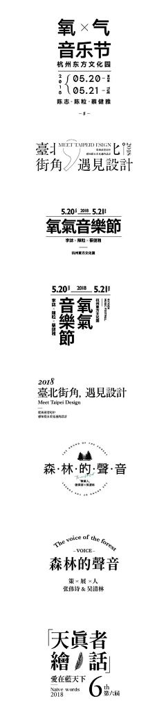 Gentleman_极恶非道采集到字体 Design