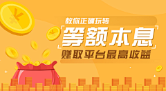 东霓丶采集到banner