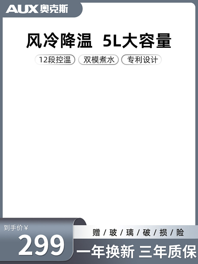 小家电电商主图日常主图通用模板