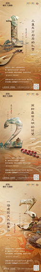 中式新中式海报-源文件